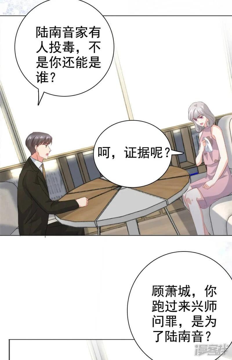 致命媚妻总裁要复婚漫画,第92话 乔千雅的棒棒糖2图