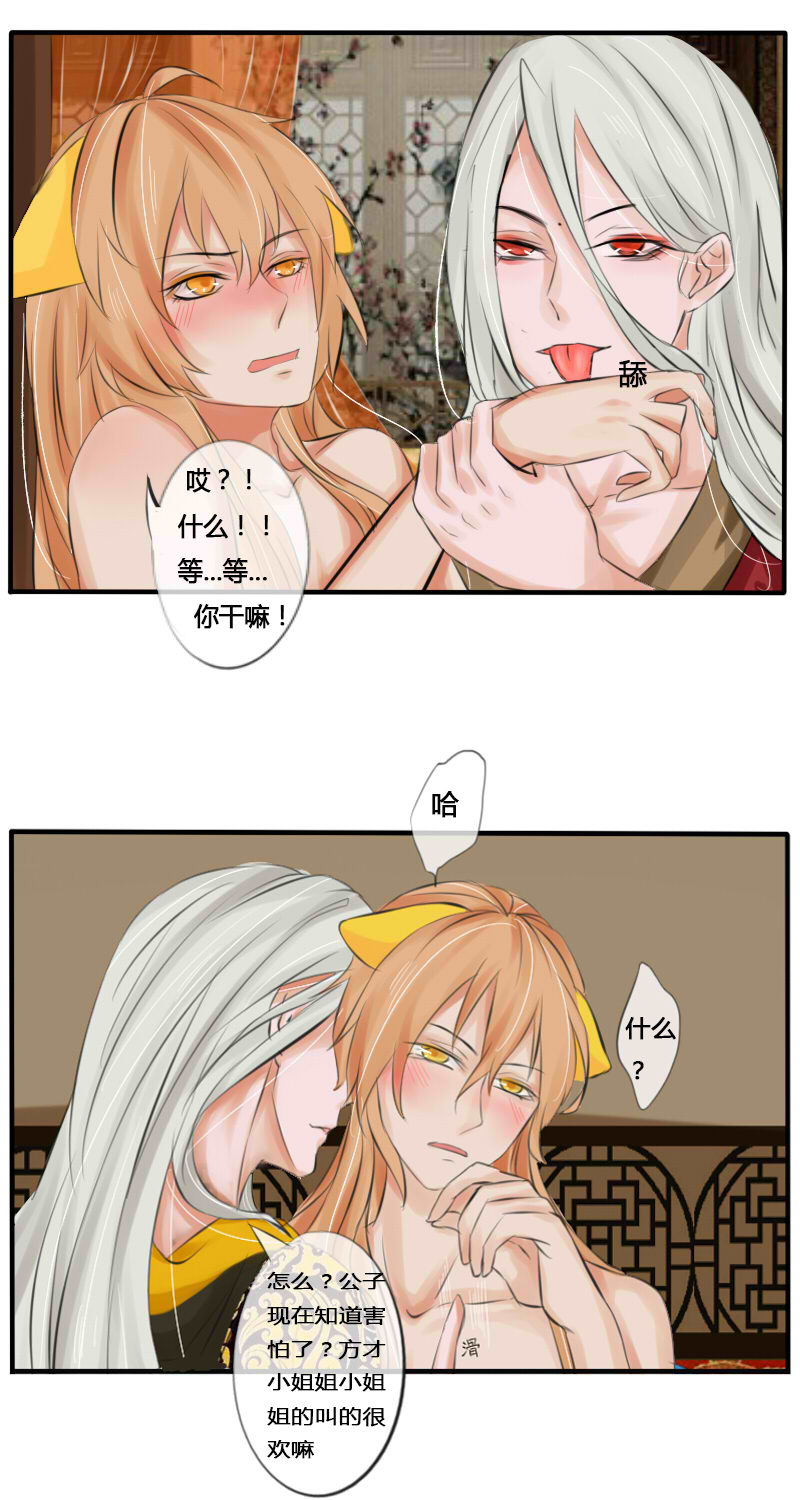 抢来的“媳妇”漫画,大人的世界（下）改2图