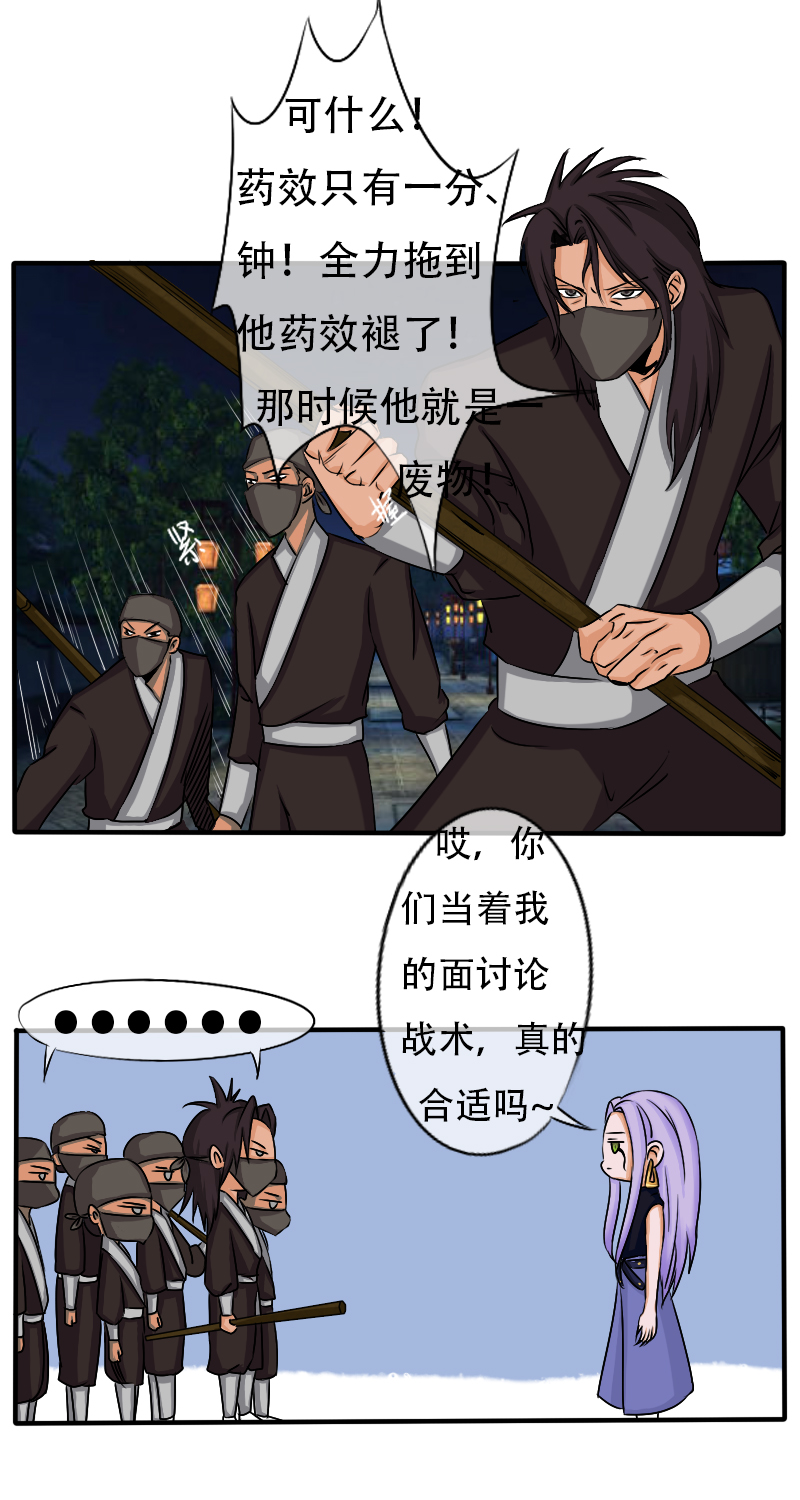 抢来的“媳妇”漫画,死在你背上，真好1图