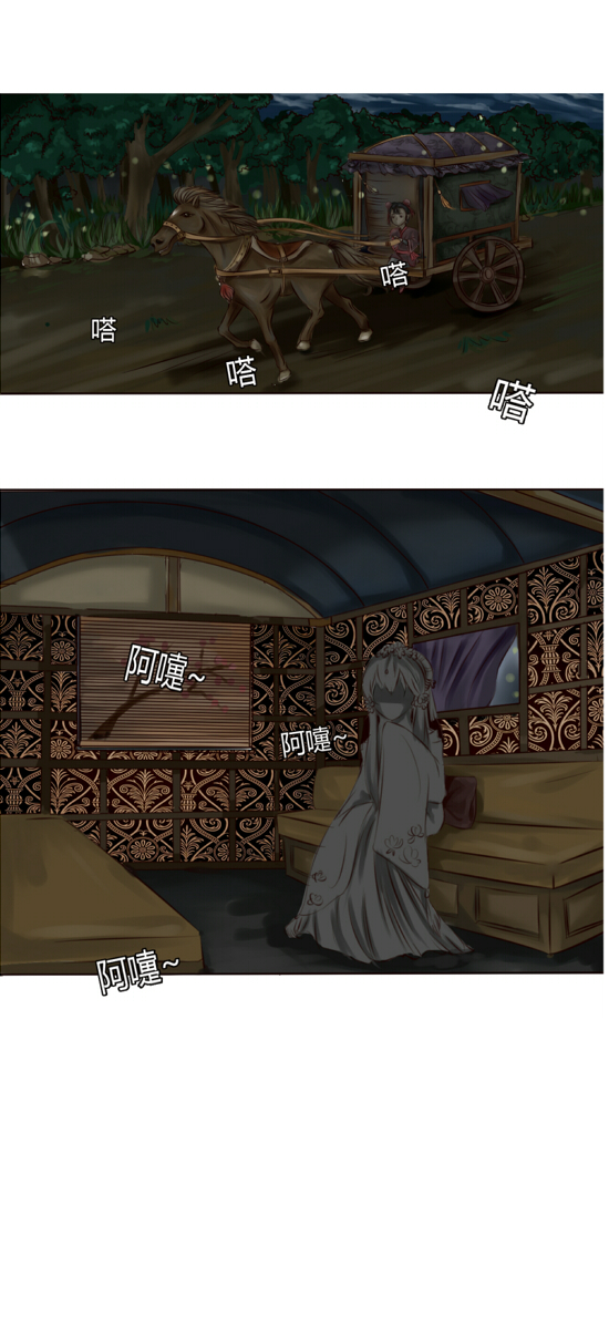 抢来的“媳妇”漫画,无聊的赌约2图