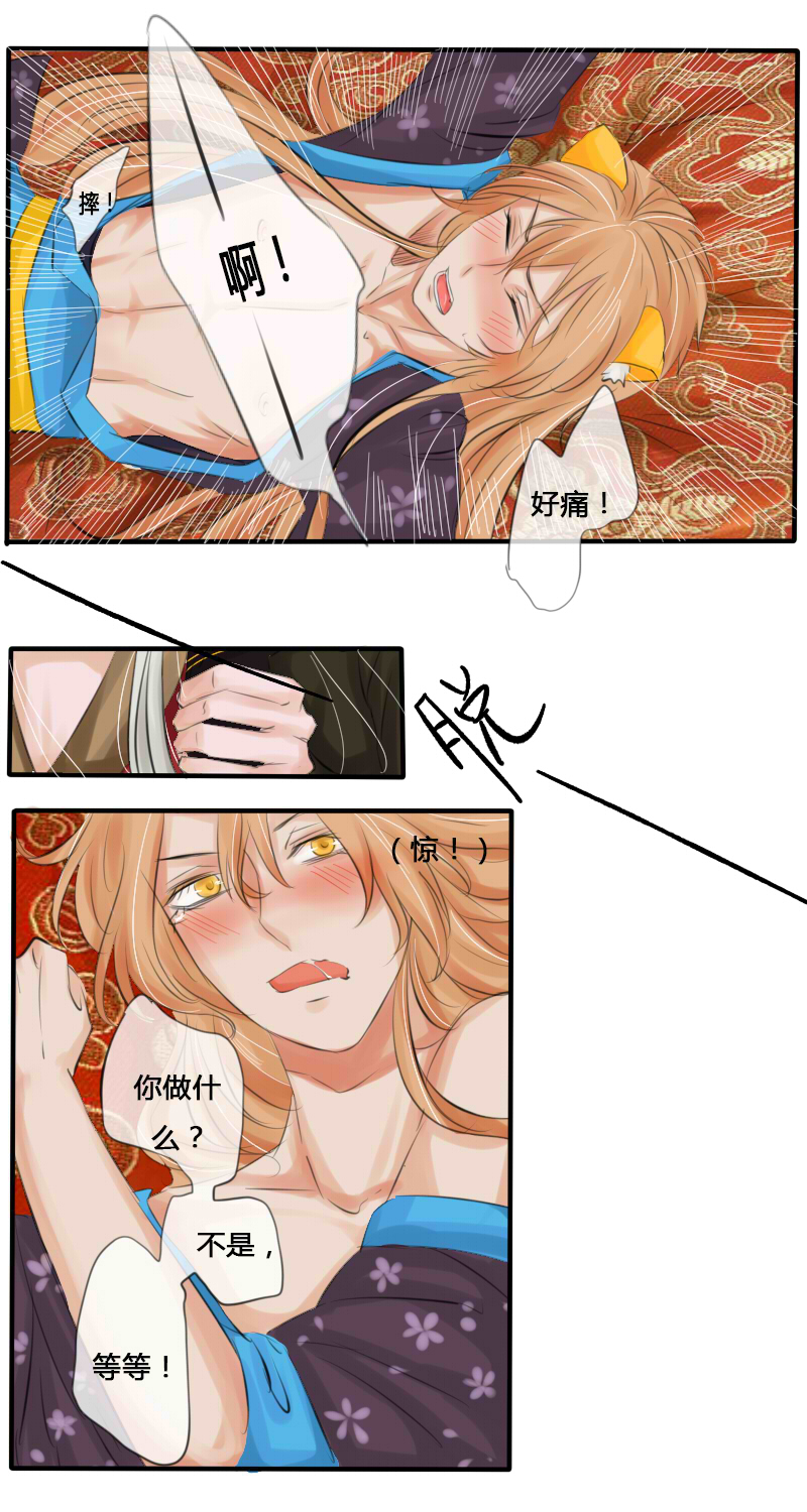抢来的“媳妇”漫画,大人的世界（下）改1图