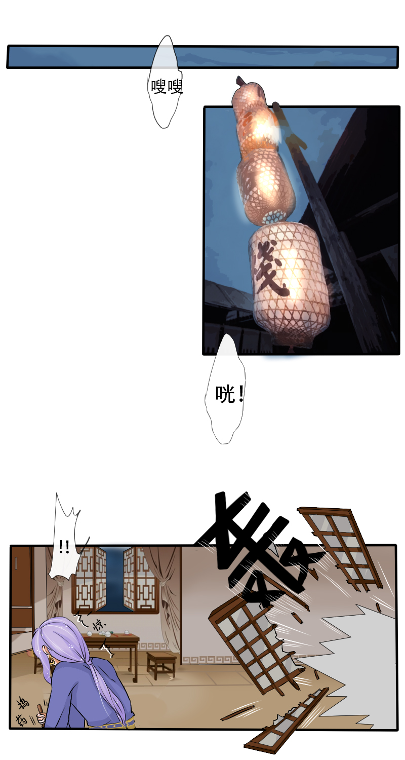 抢来的“媳妇”漫画,蛇化2图