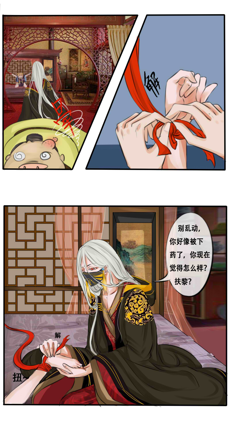 抢来的“媳妇”漫画,大人的世界（上）2图