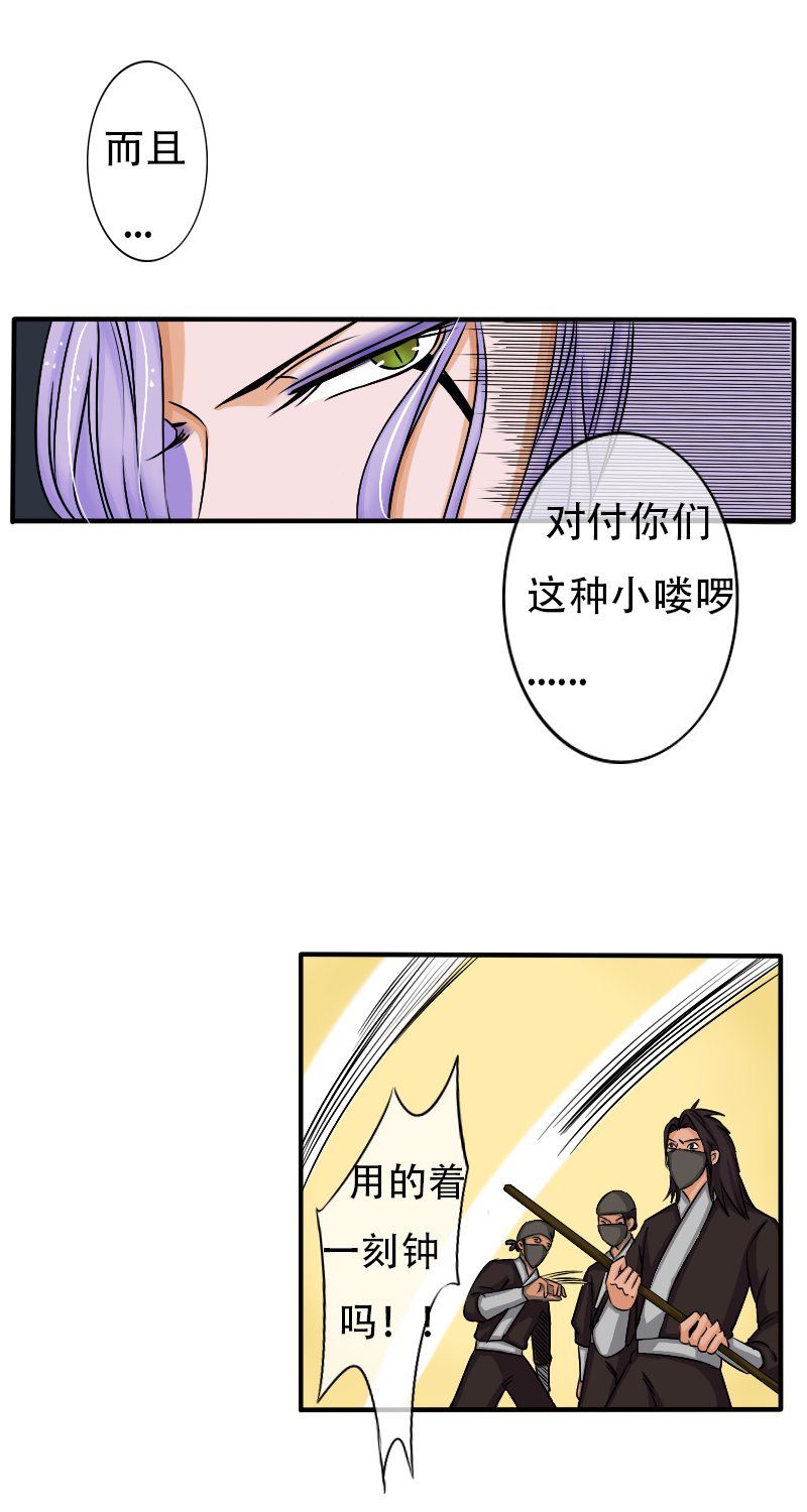 抢来的“媳妇”漫画,死在你背上，真好2图