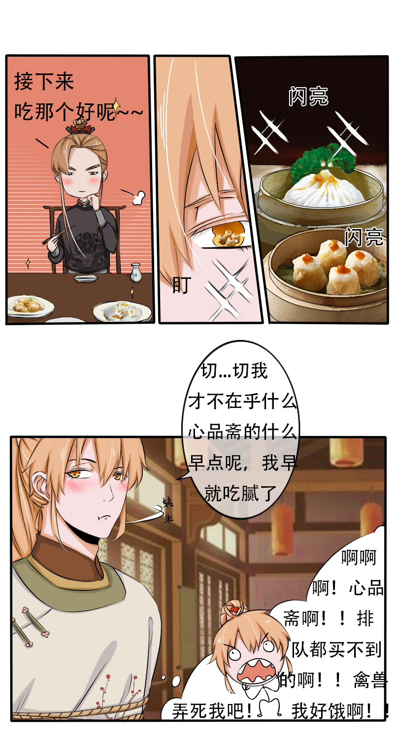 抢来的“媳妇”漫画,兜兜转转又是你！2图