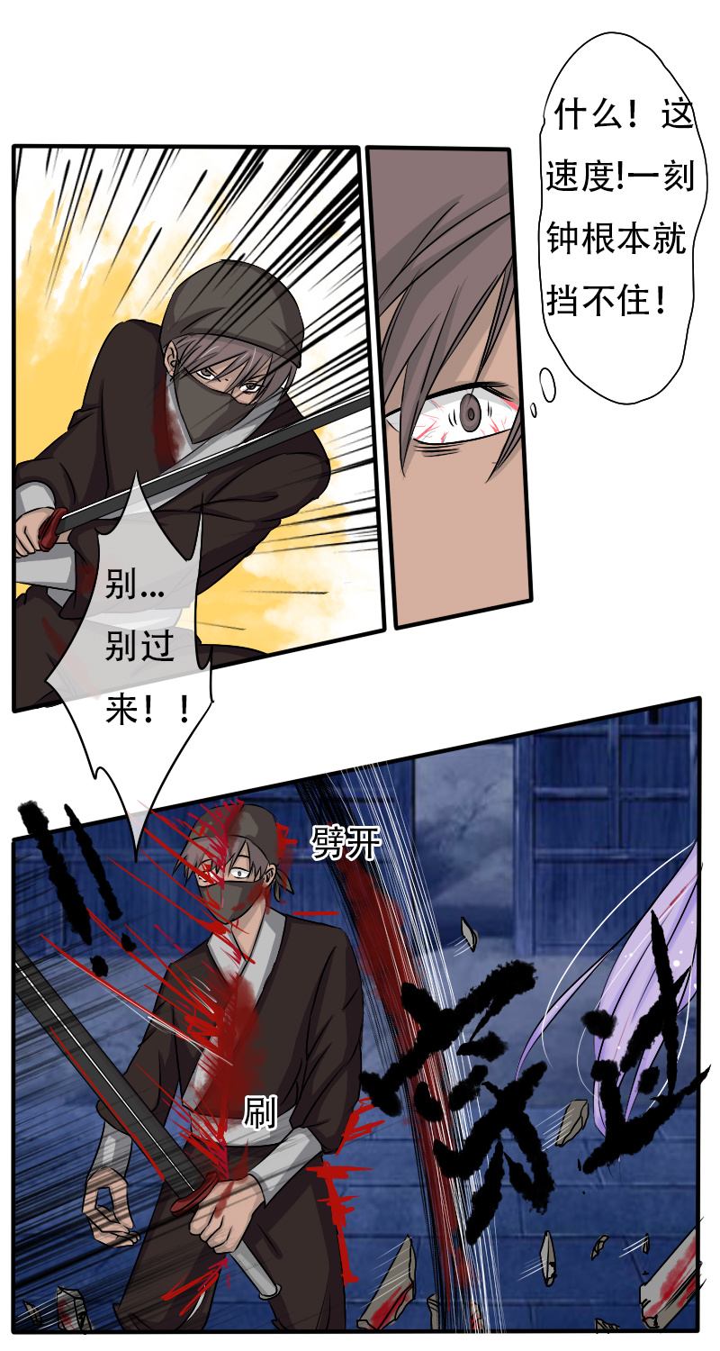 抢来的“媳妇”漫画,死在你背上，真好2图