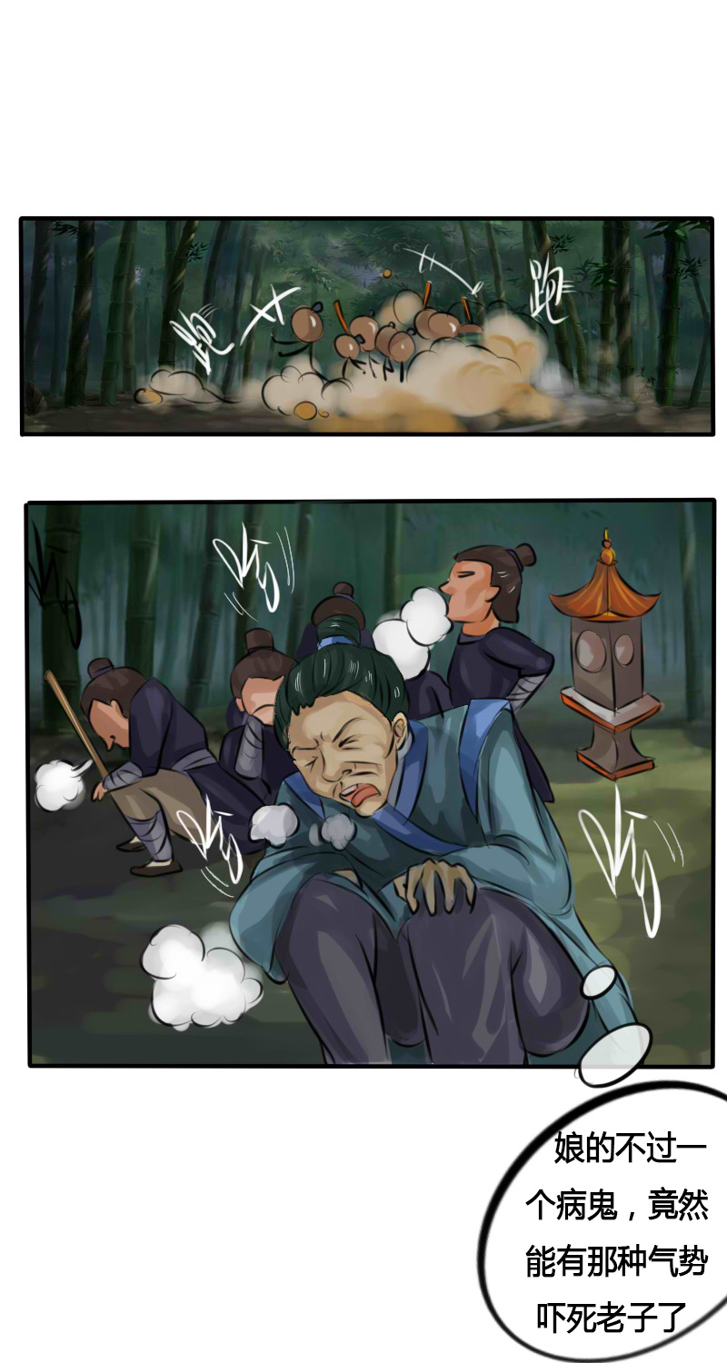 抢来的“媳妇”漫画,戏精变禽兽2图