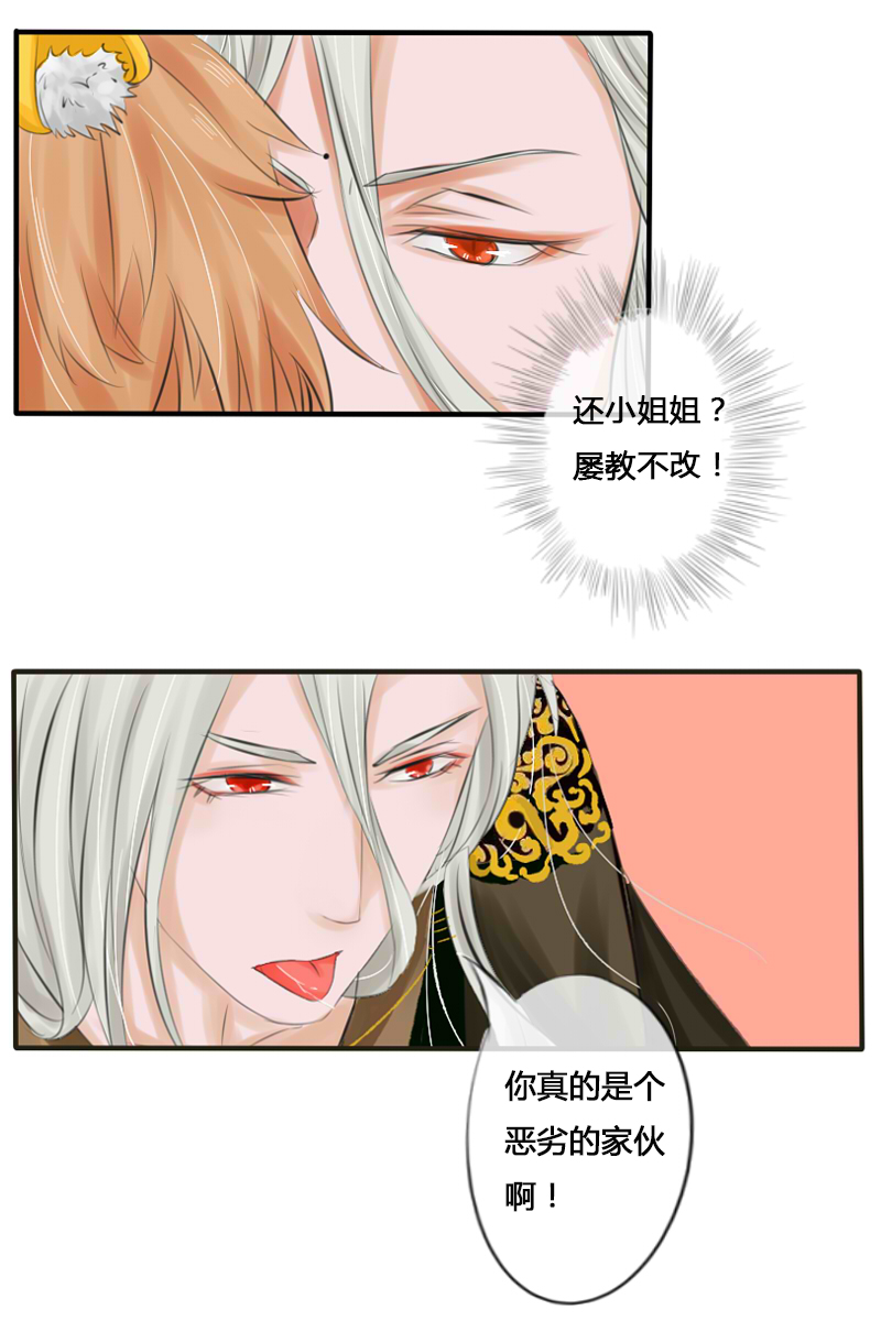 抢来的“媳妇”漫画,大人的世界（下）改2图