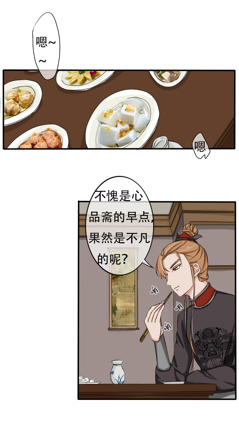 抢来的“媳妇”漫画,兜兜转转又是你！1图