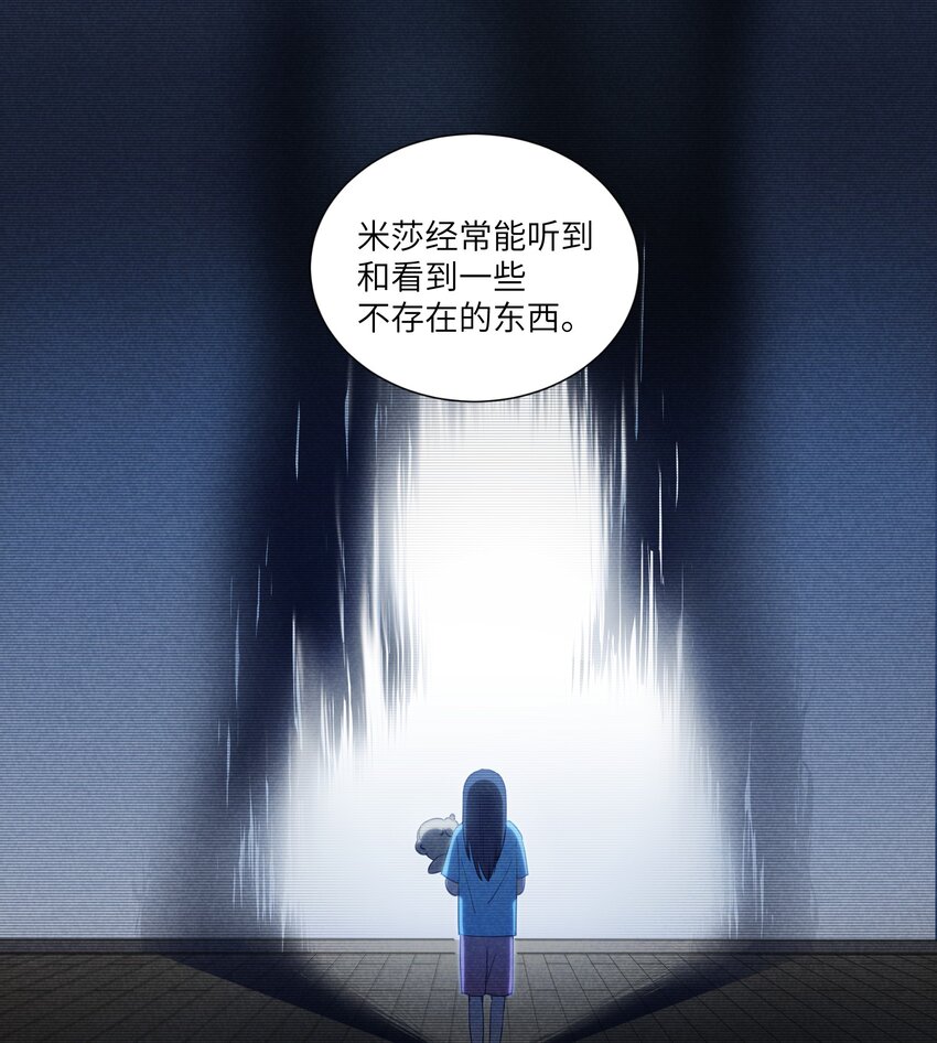 请勿洞察的结局解析漫画,第11章 墙里的朋友1图