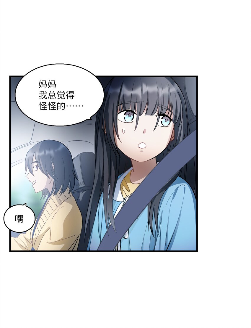 请勿洞察漫画,第25章 想不想进去看看？1图