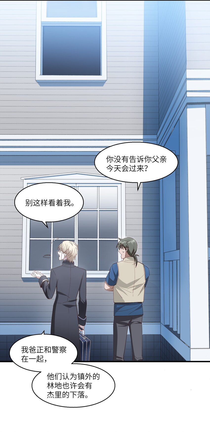 请勿洞察漫画,第22章 你能看到它，它就能看到你1图