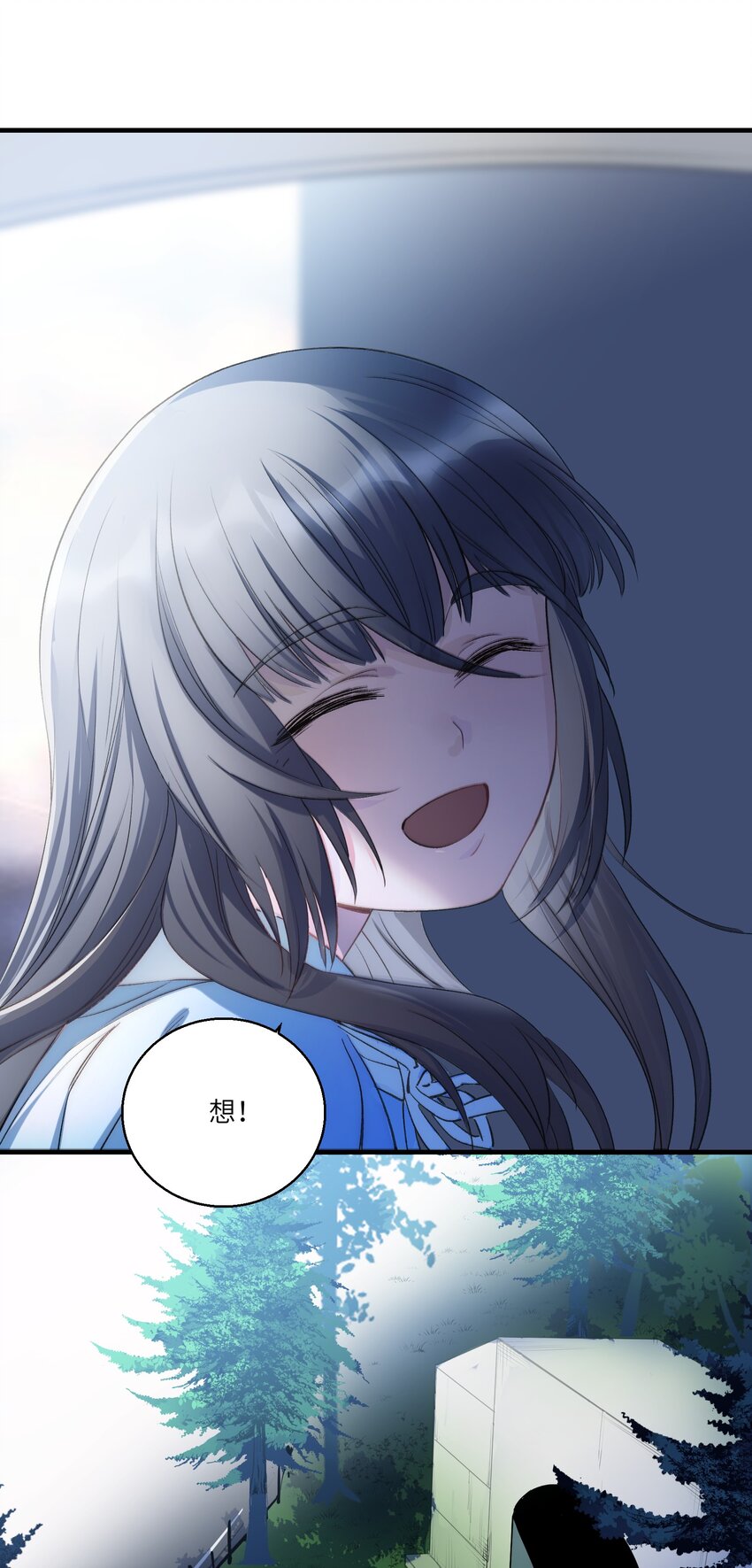 请勿洞察漫画,第25章 想不想进去看看？1图