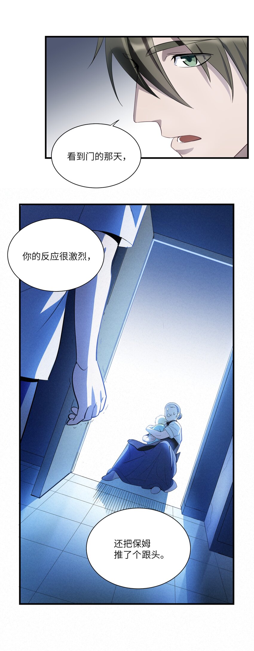 请勿洞察的结局解析漫画,第4章 你看见了什么2图