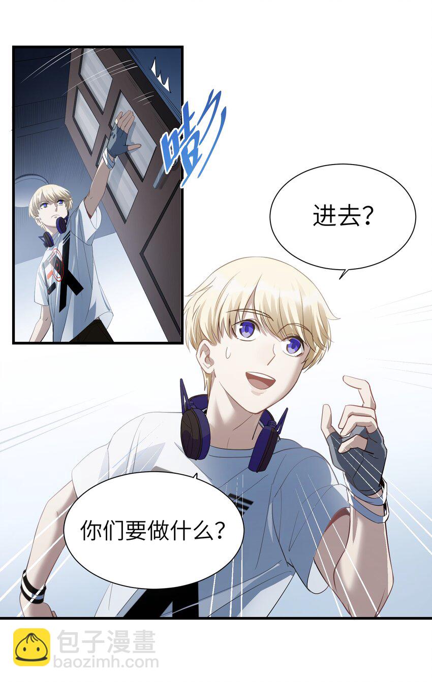 请勿洞察的结局解析漫画,第7章 去开房吧1图
