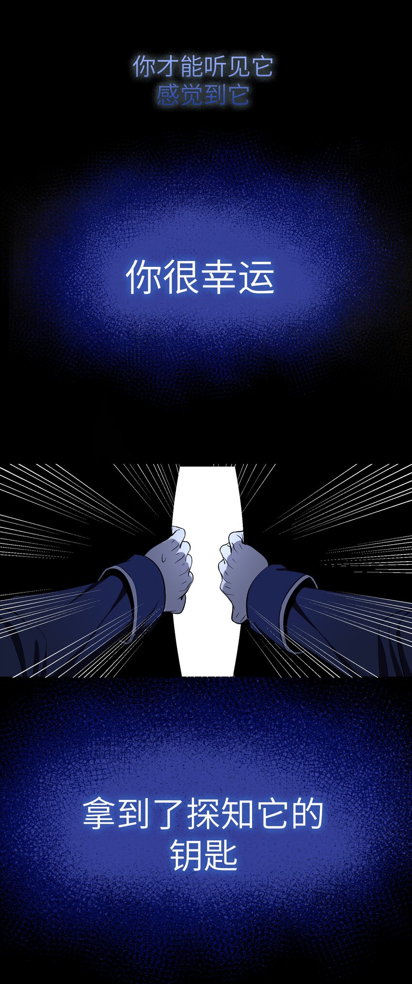 请勿洞察的结局解析漫画,第6章 来自那个地方的邀请2图