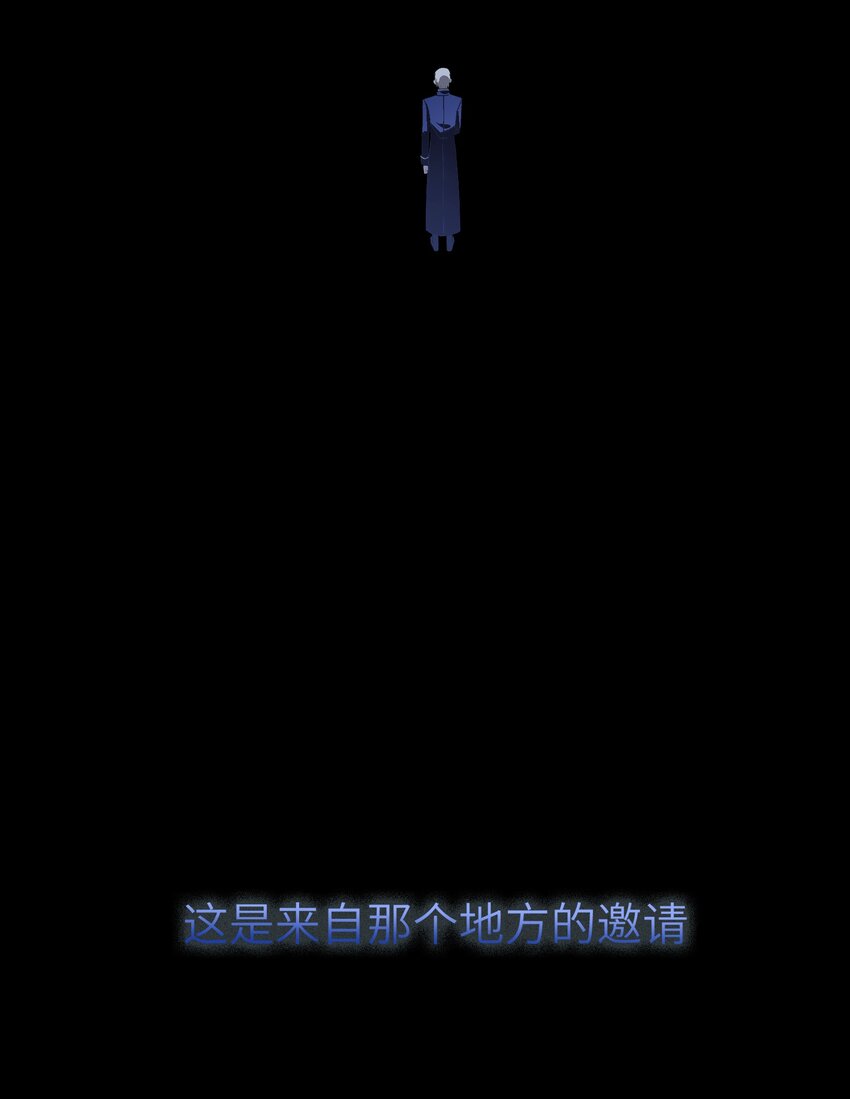 请勿洞察的结局解析漫画,第6章 来自那个地方的邀请1图