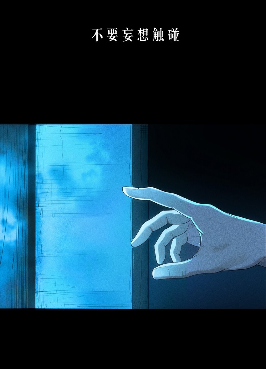 请勿洞察的结局解析漫画,序章 预告2图