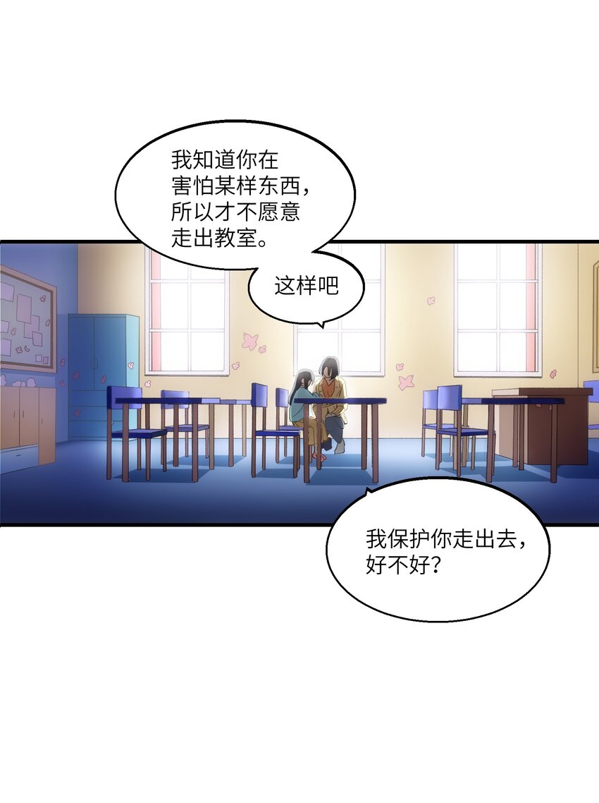 请勿洞察漫画,第23章 她来了2图