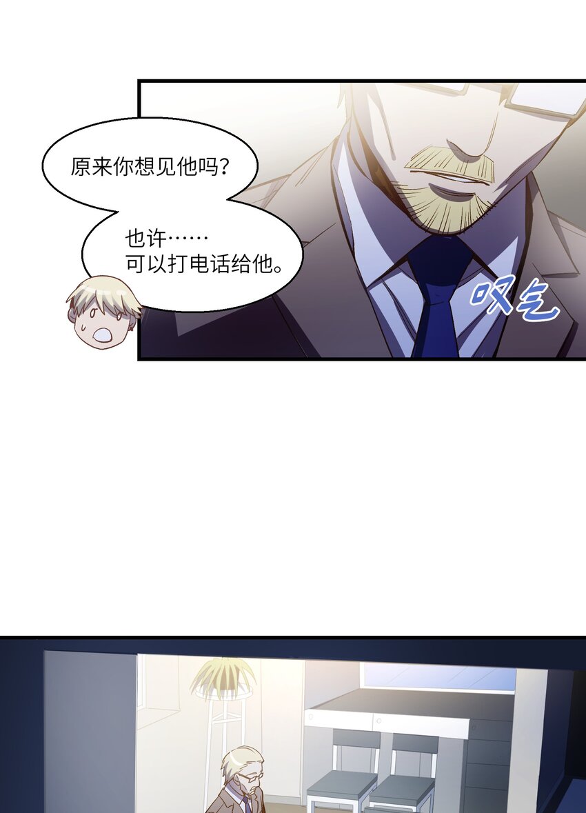 请勿吸烟标志图漫画,第18章 汗蒸室2图