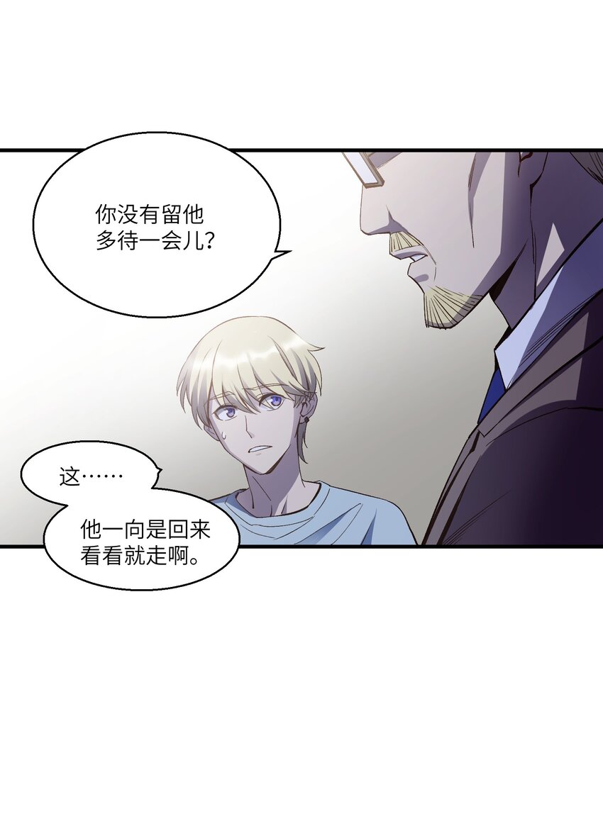 请勿吸烟标志图漫画,第18章 汗蒸室1图