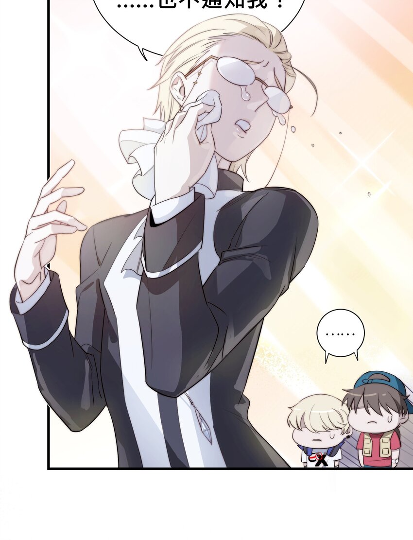 请勿洞察的结局解析漫画,第2章 不在服务区2图