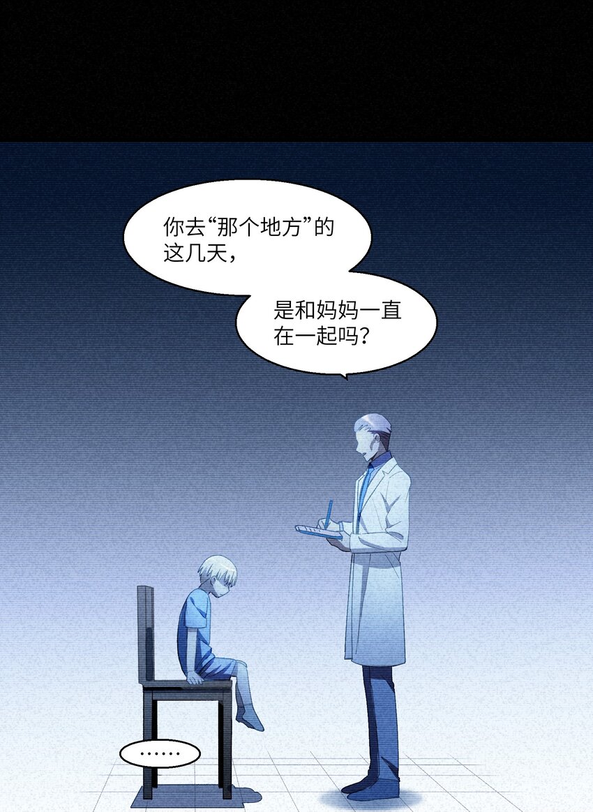 请勿洞察的结局解析漫画,第21章 温暖的拥抱1图