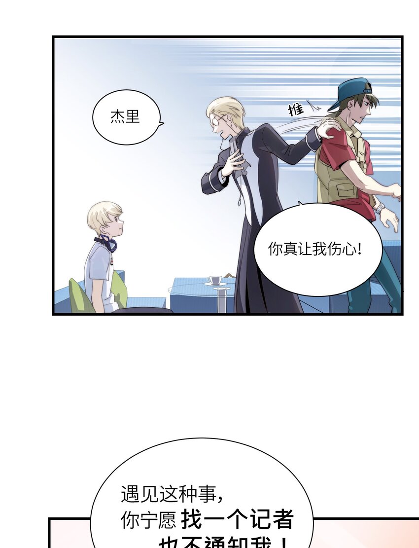 请勿洞察的结局解析漫画,第2章 不在服务区1图