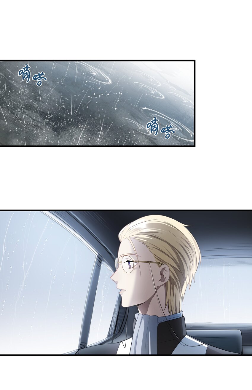 请勿洞察的结局解析漫画,第4章 你看见了什么1图