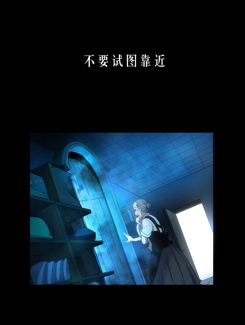 请勿洞察的结局解析漫画,序章 预告1图