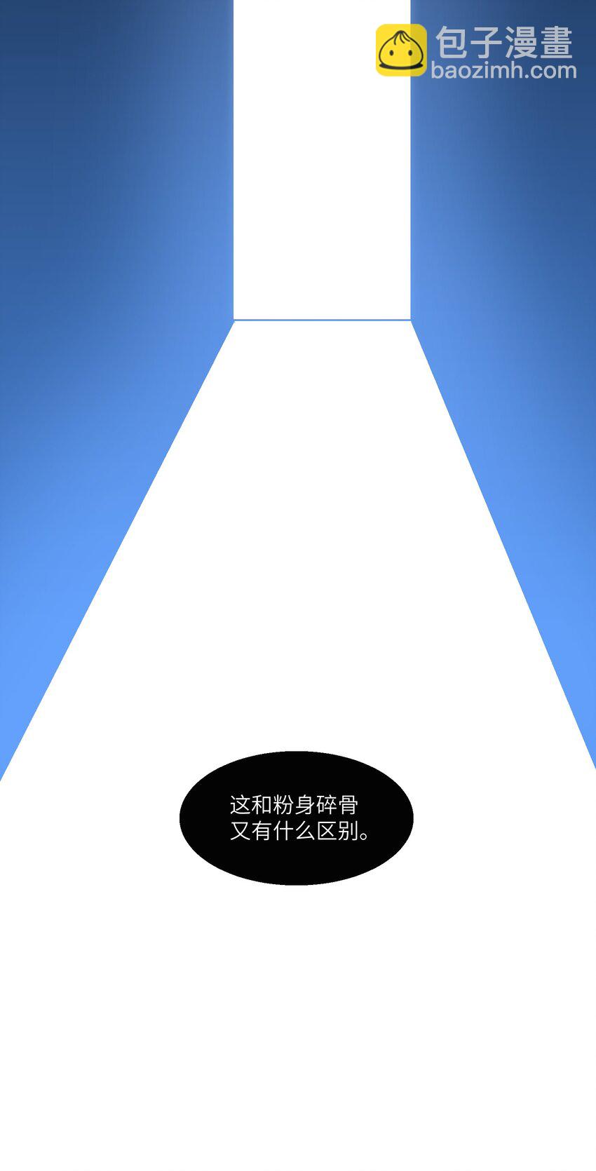 请勿洞察的结局解析漫画,第20章 不停寻找1图