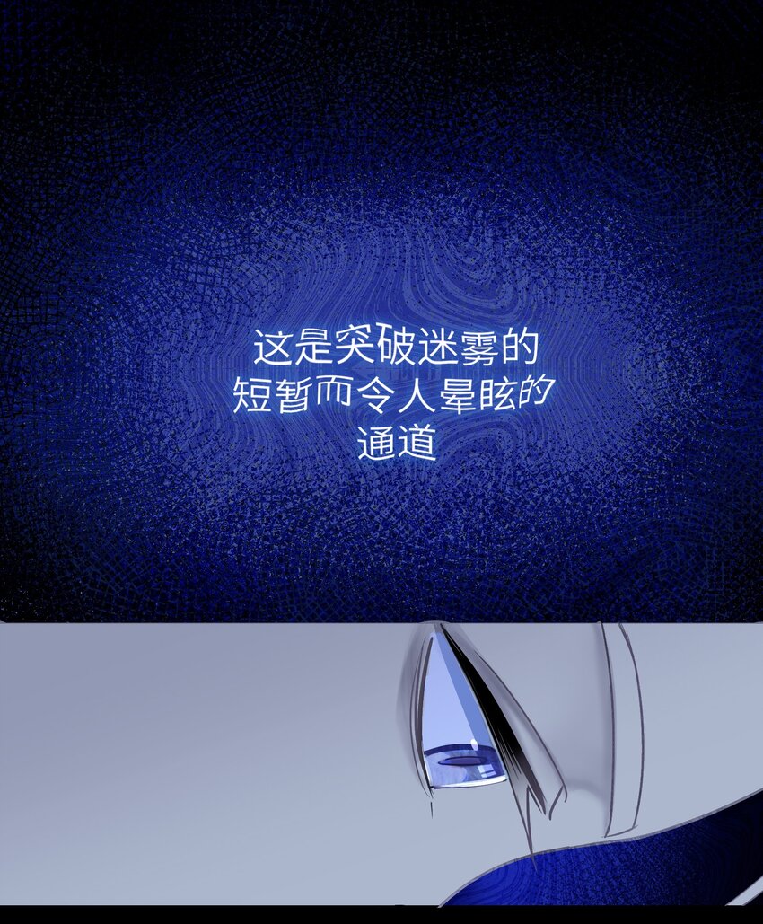 请勿洞察的结局解析漫画,第6章 来自那个地方的邀请1图