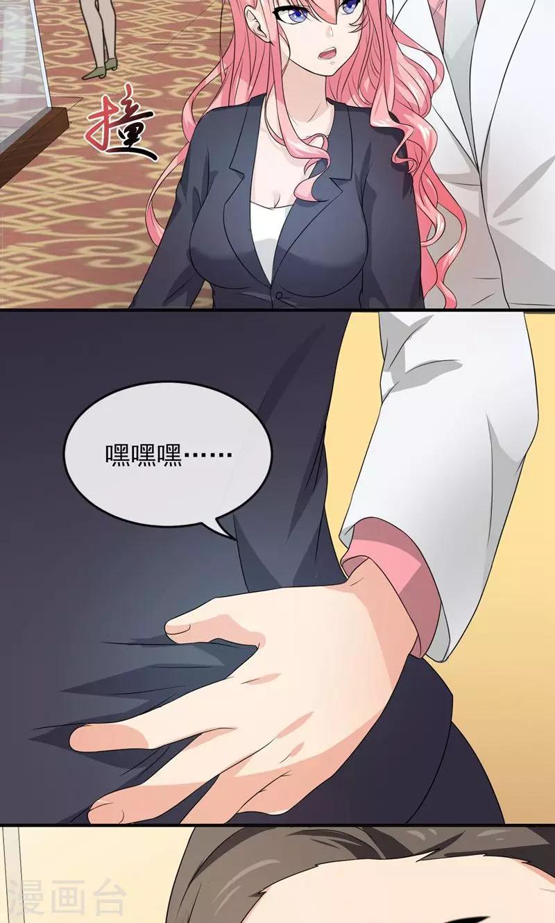 冷情老公太给力漫画,第27话 今天就把你踢废2图