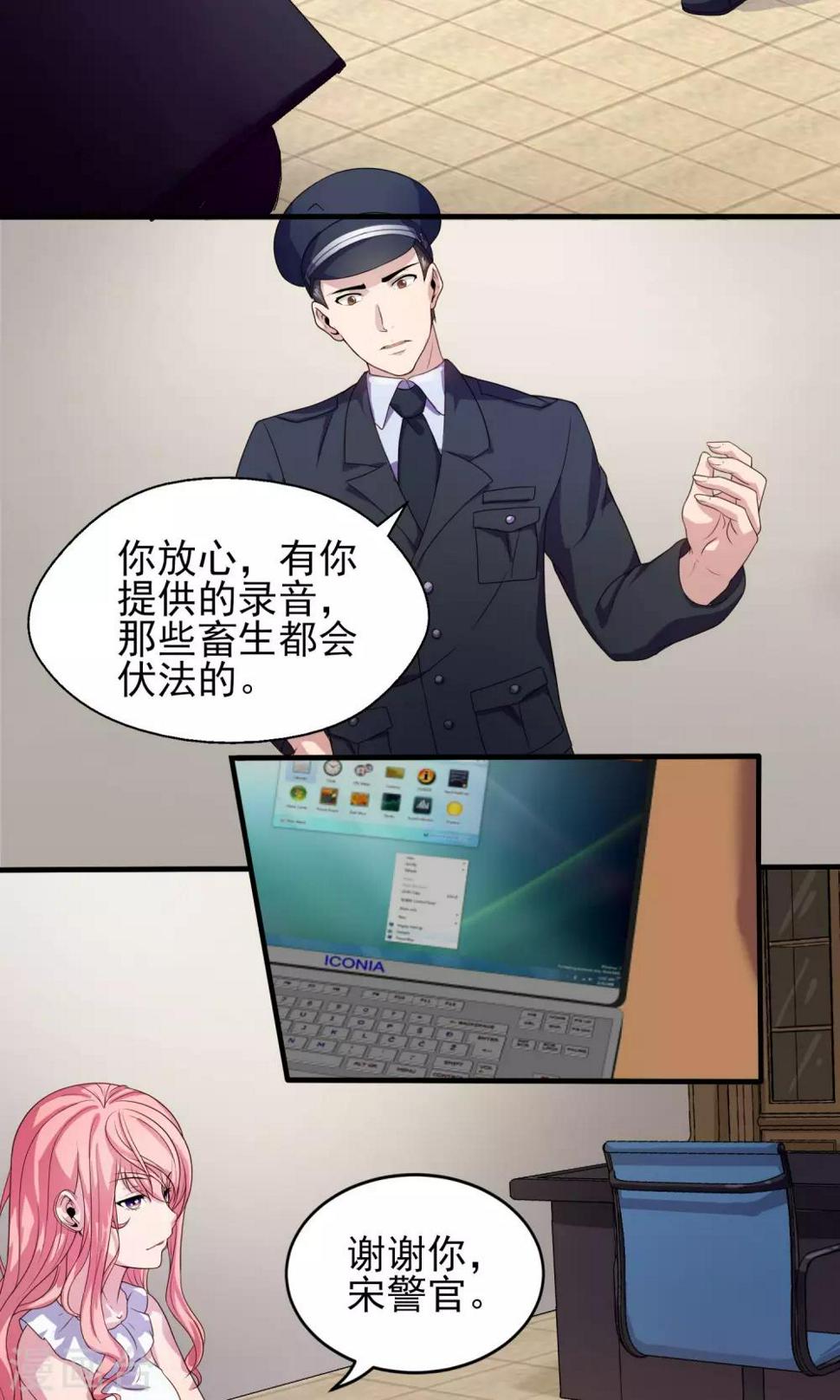 冷情老公太给力漫画,第19话 总裁恋爱了……2图