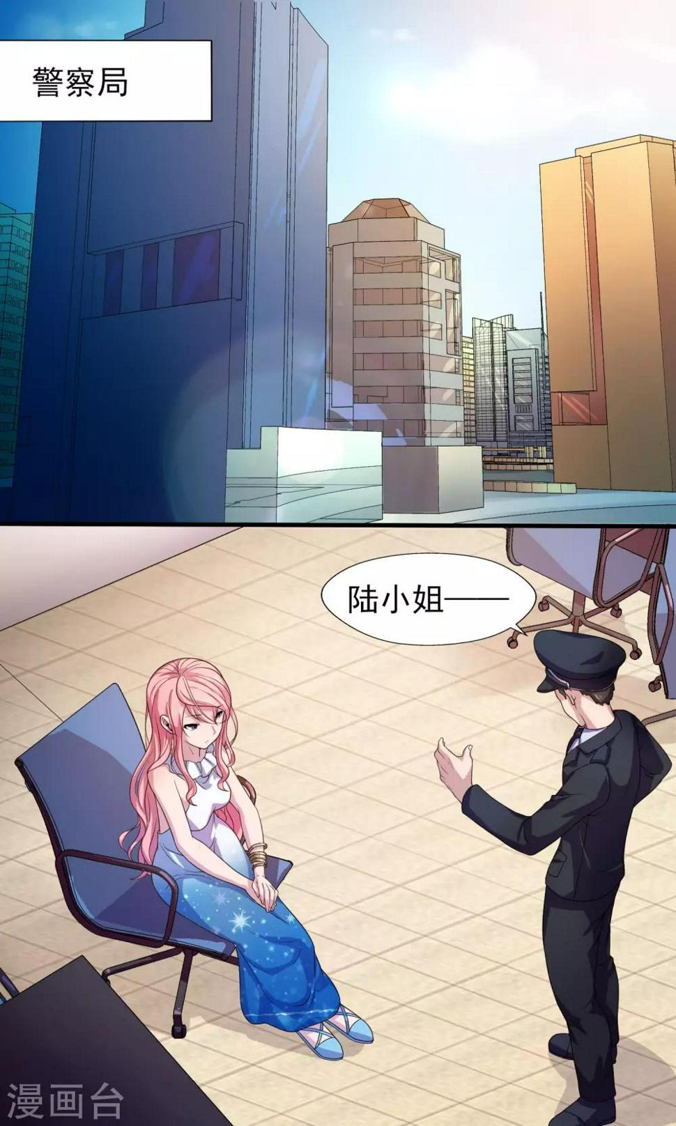 冷情老公太给力漫画,第19话 总裁恋爱了……1图