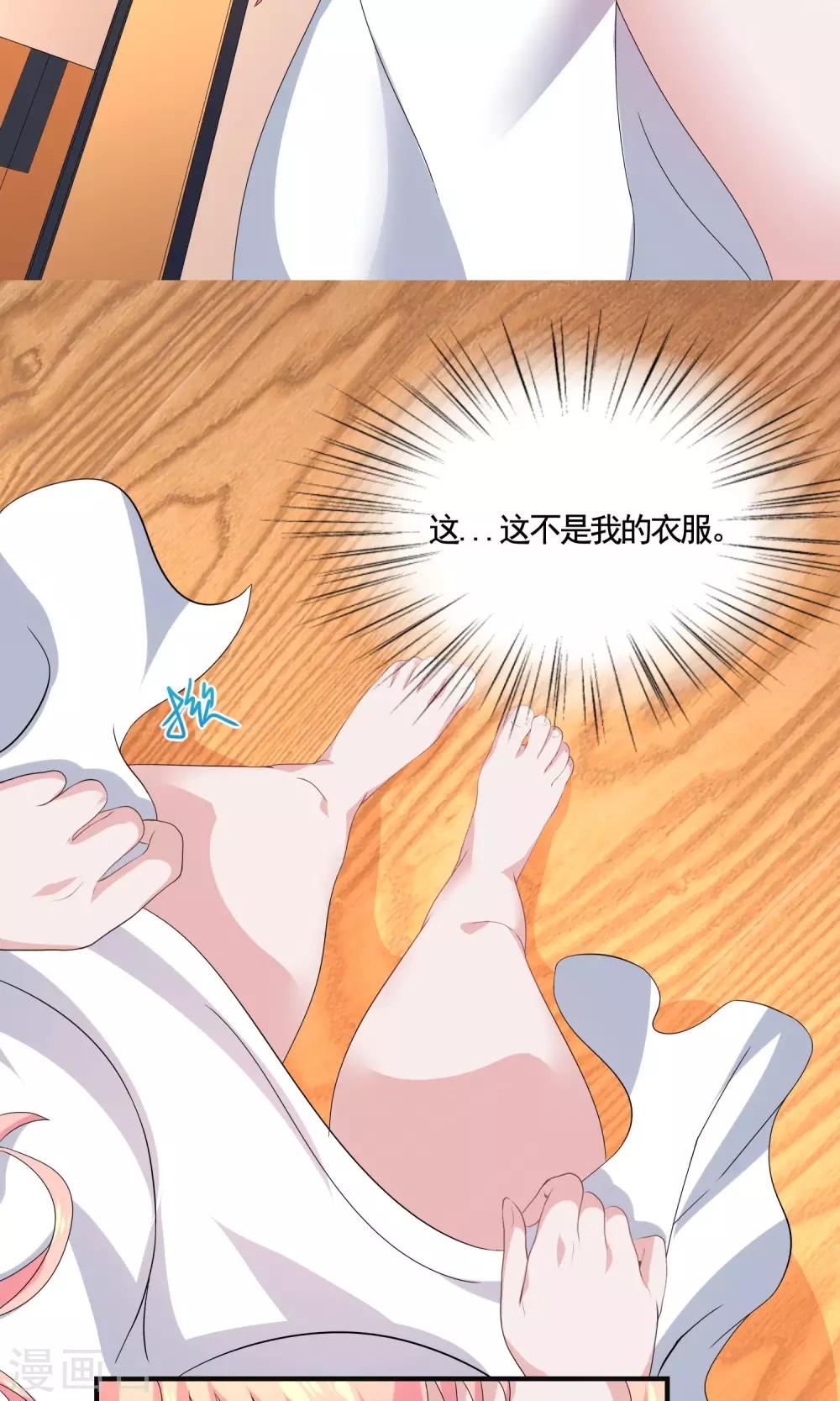 冷情老公太给力漫画,第11话 三流小演员？2图