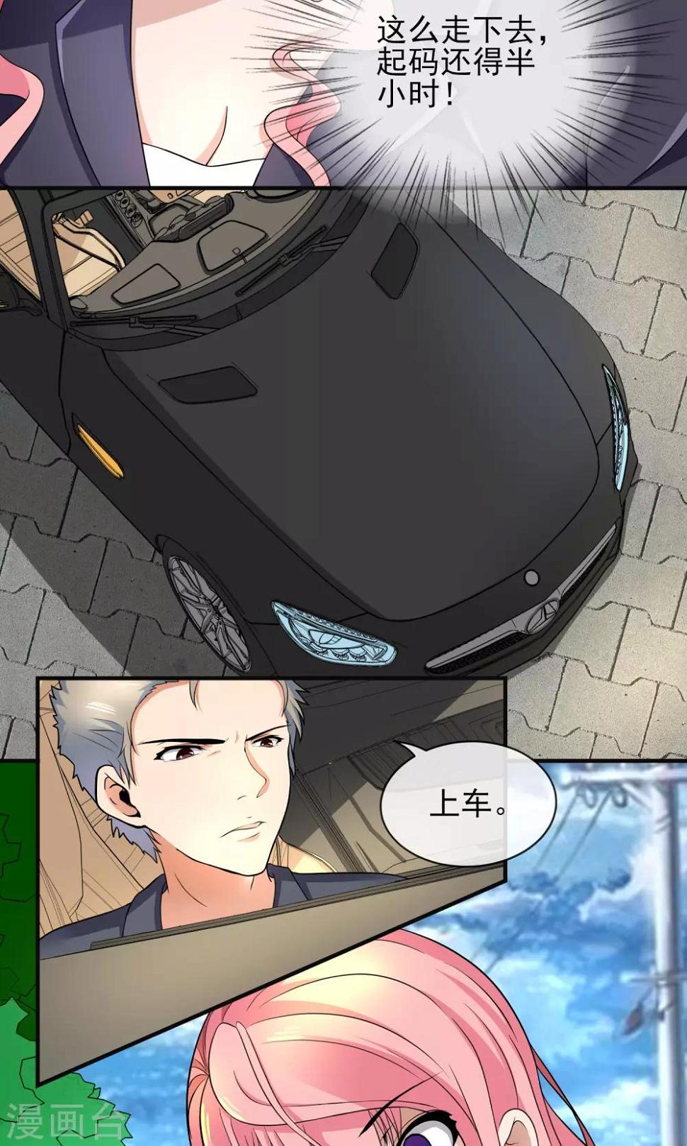 冷情老公太给力漫画,第29话 先吃饭再“办事”2图