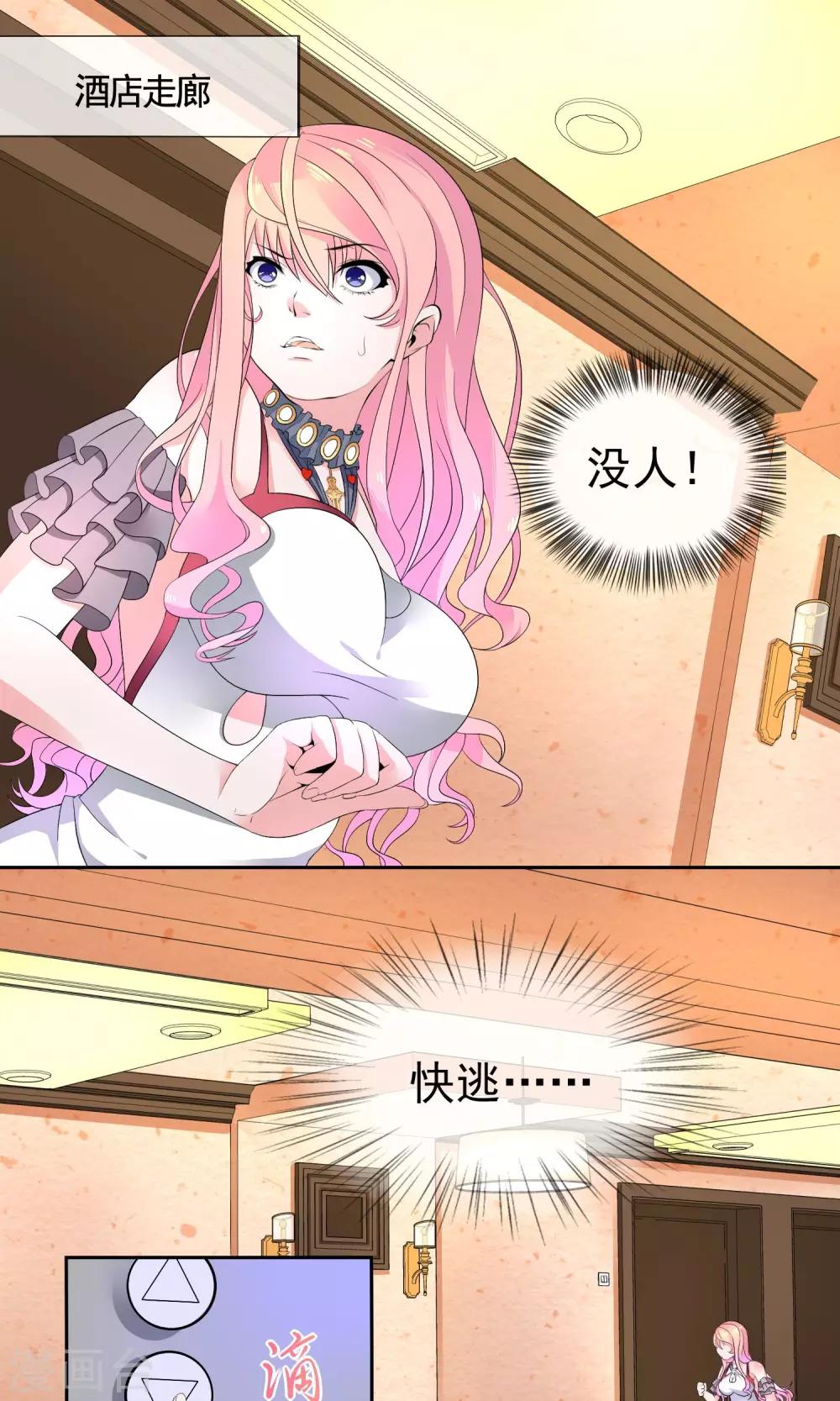 冷情老公太给力漫画,第14话 500块一晚，干不干1图