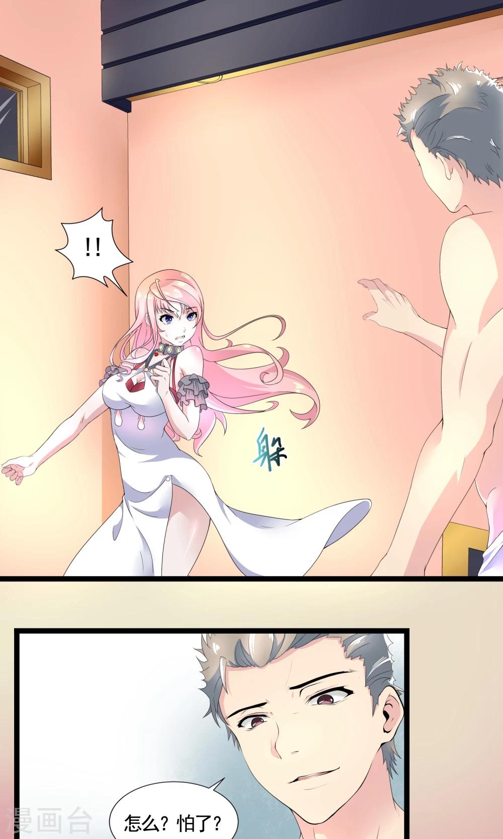 冷情老公太给力漫画,第12话 他以为他是谁啊？1图