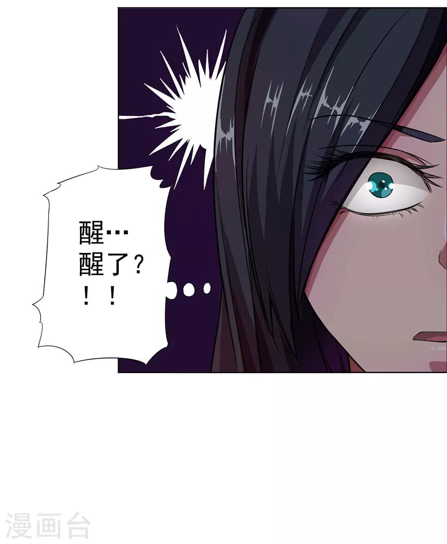 逆天神医漫画,第7话2图