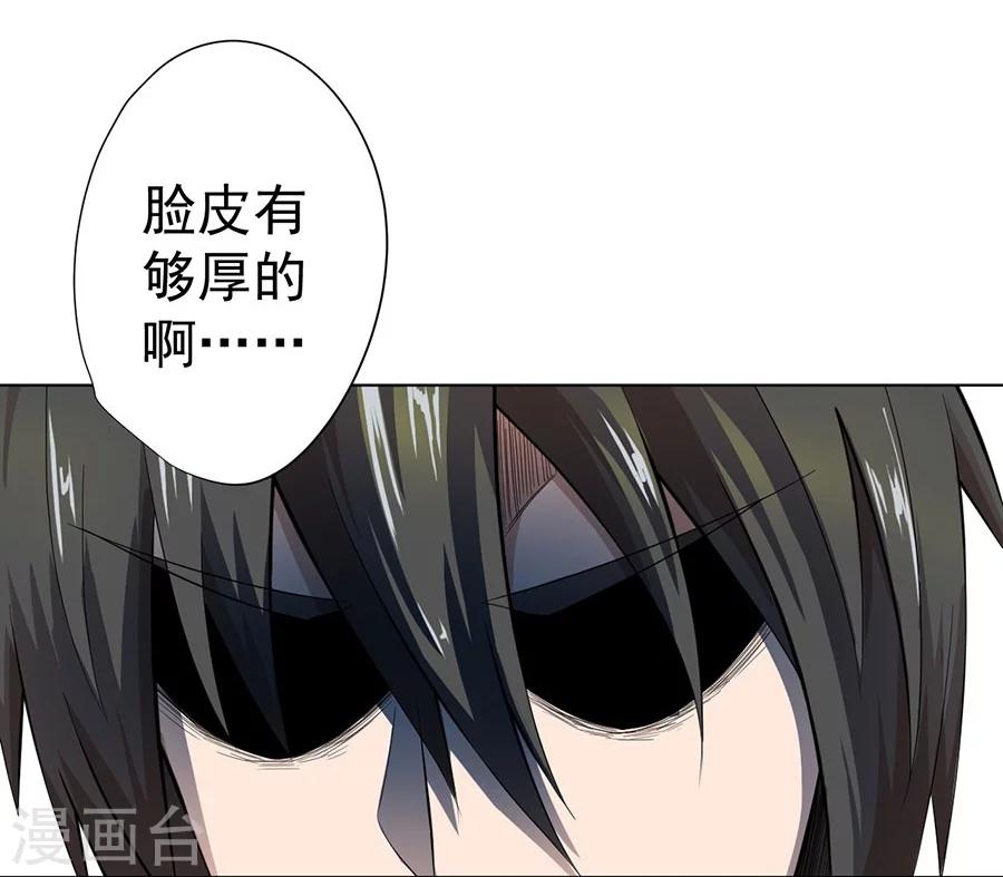 逆天神医漫画,第20话2图