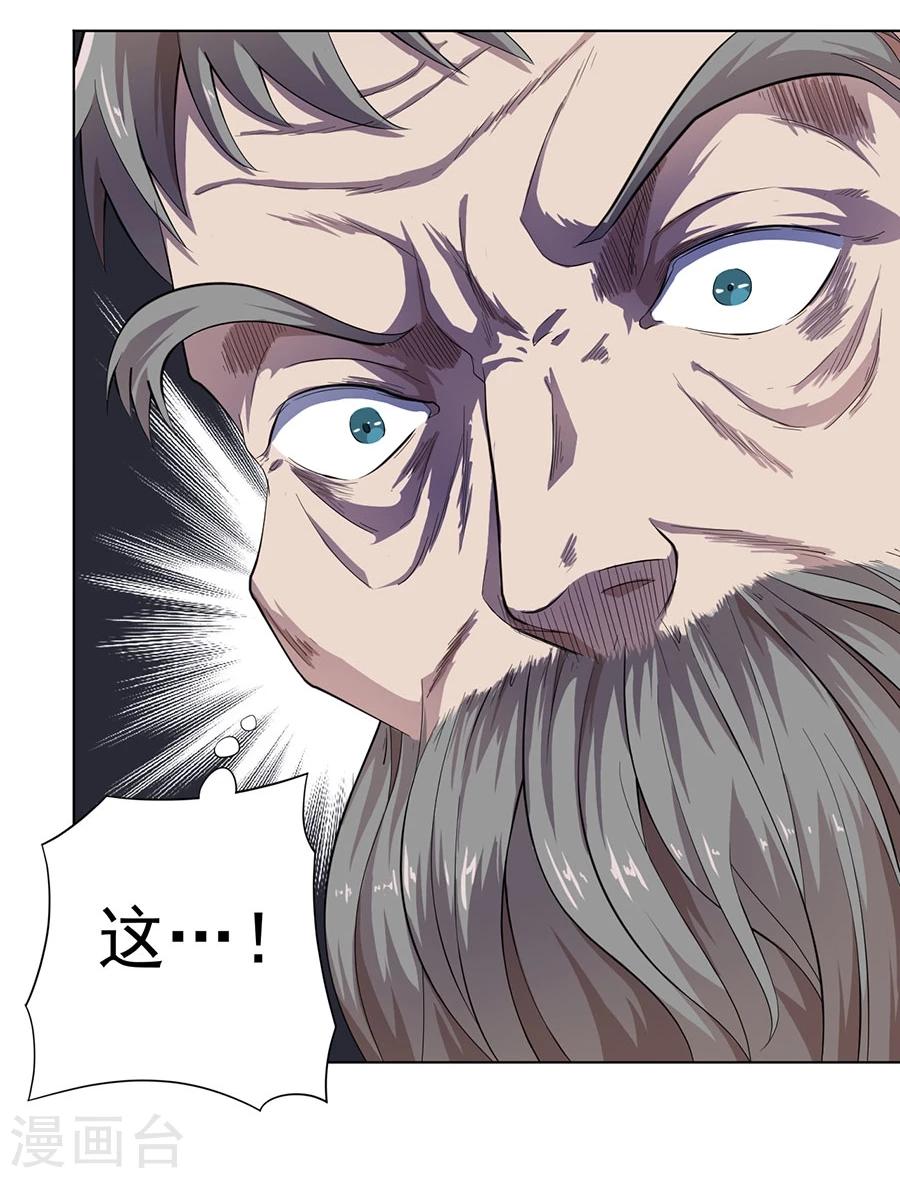 逆天神医漫画,第18话1图