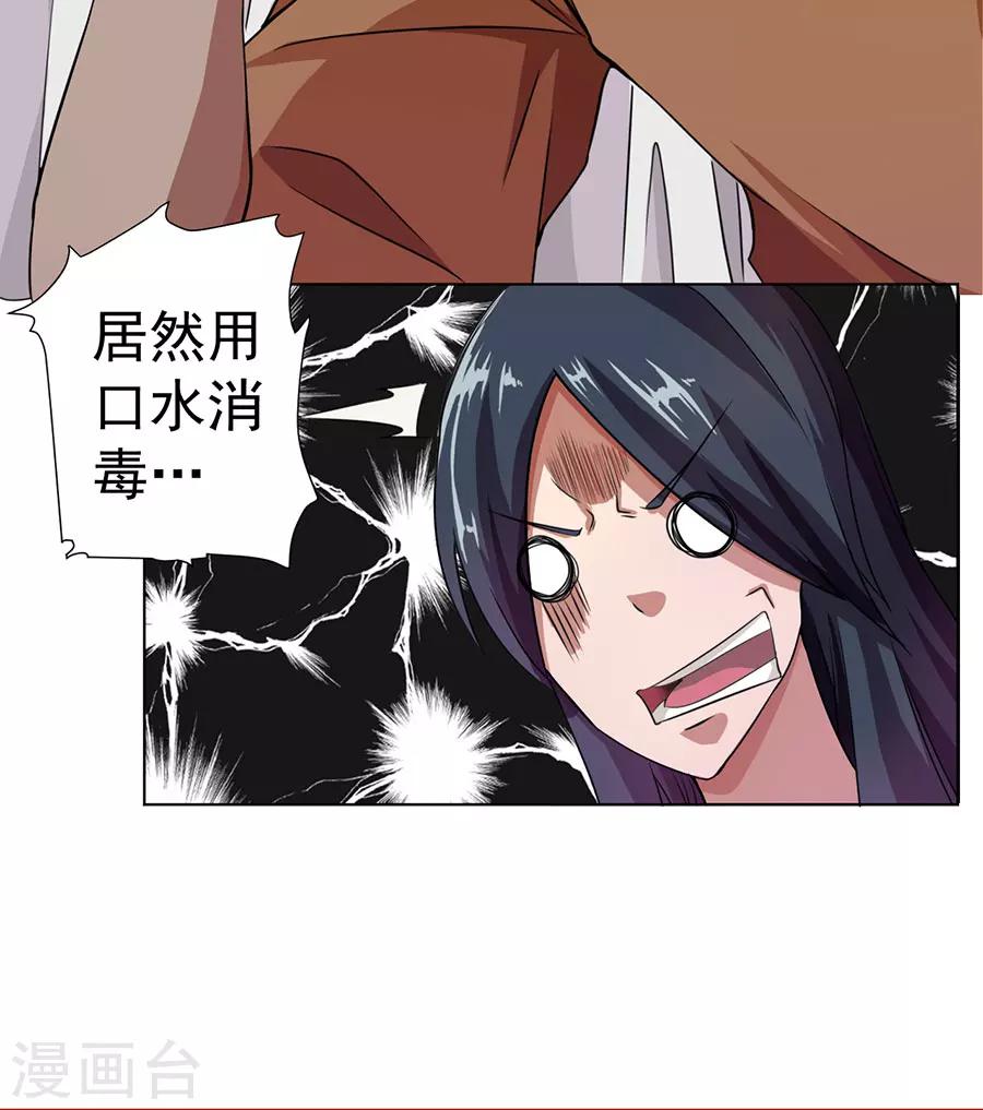 逆天神医漫画,第7话1图