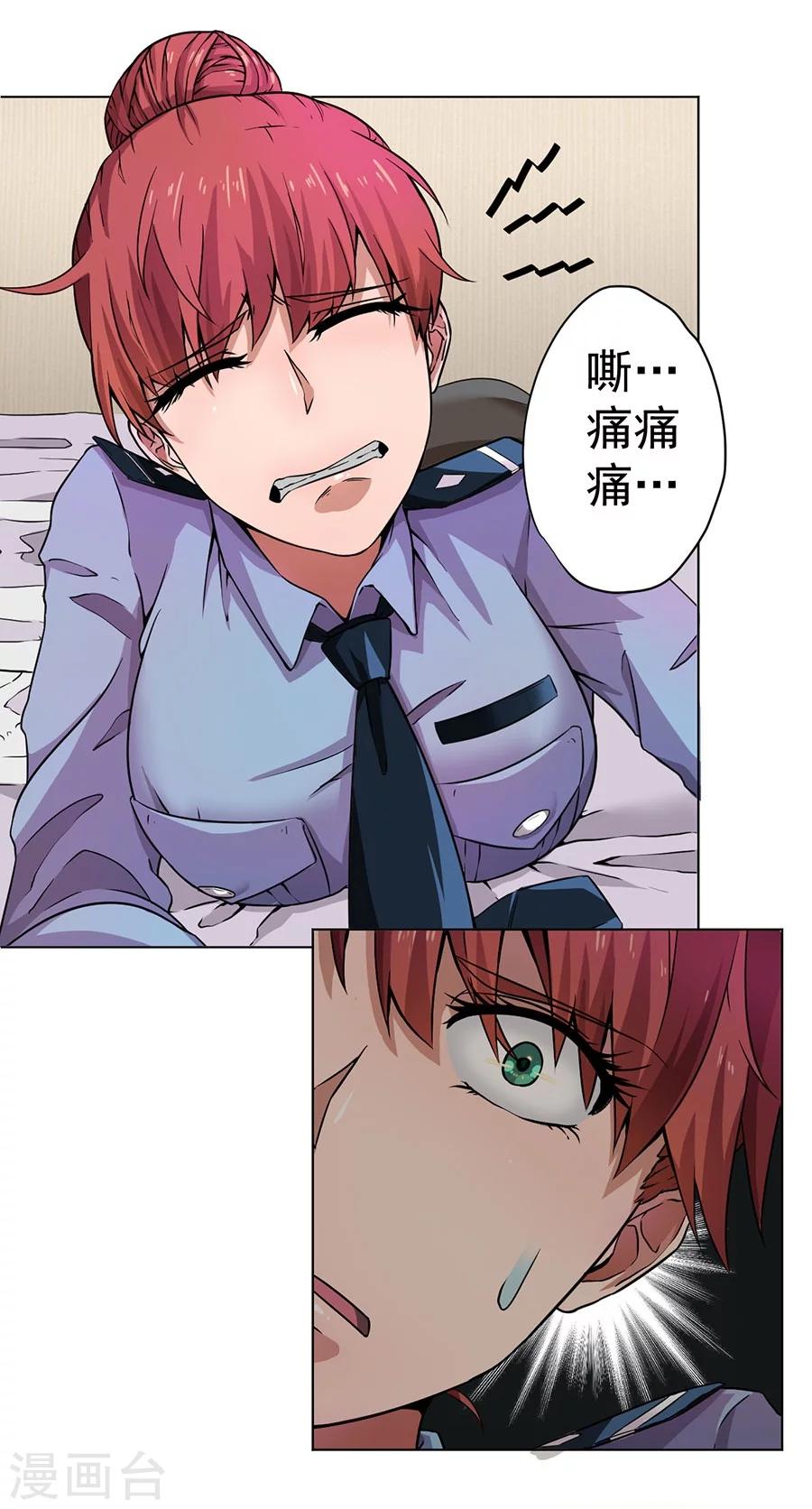 逆天神医漫画,第6话1图