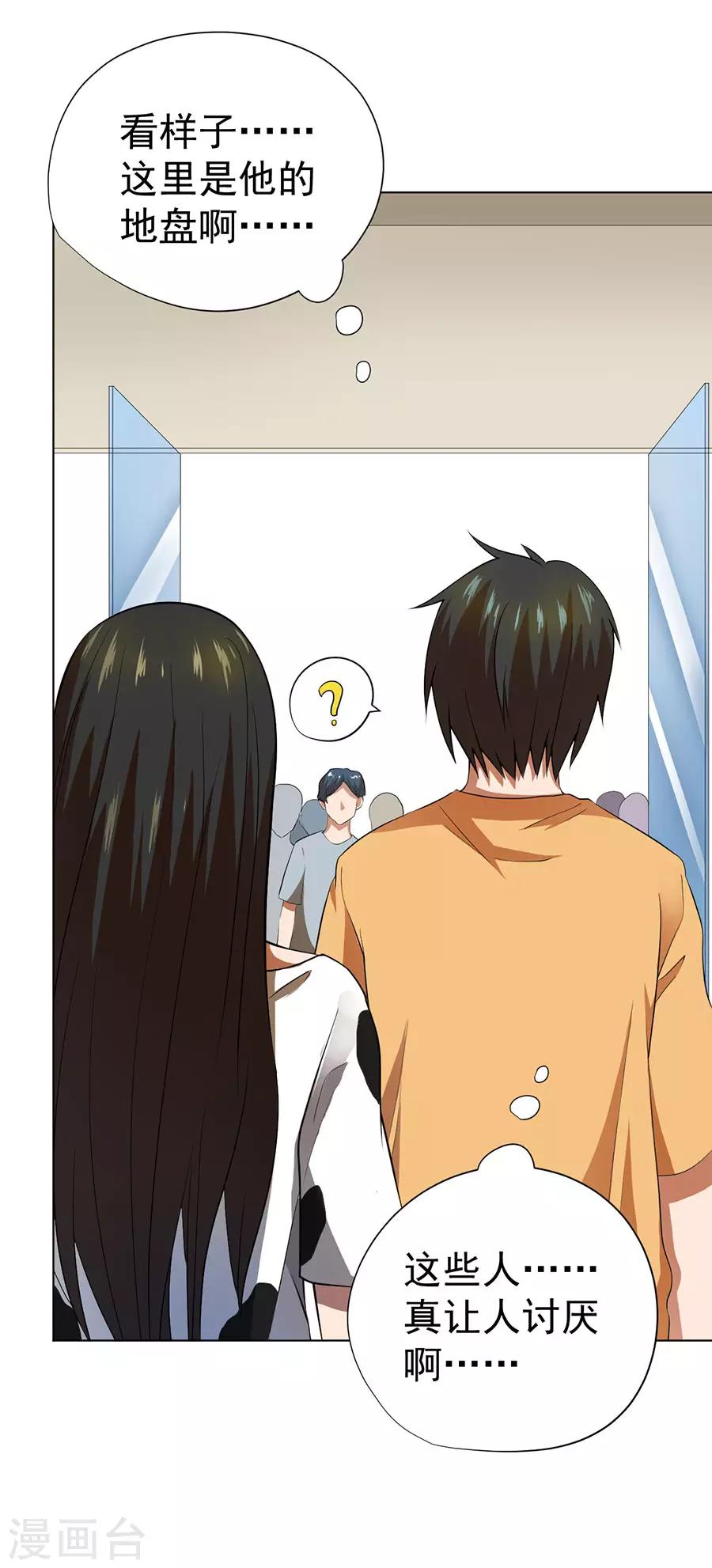 逆天神医漫画,第49话1图