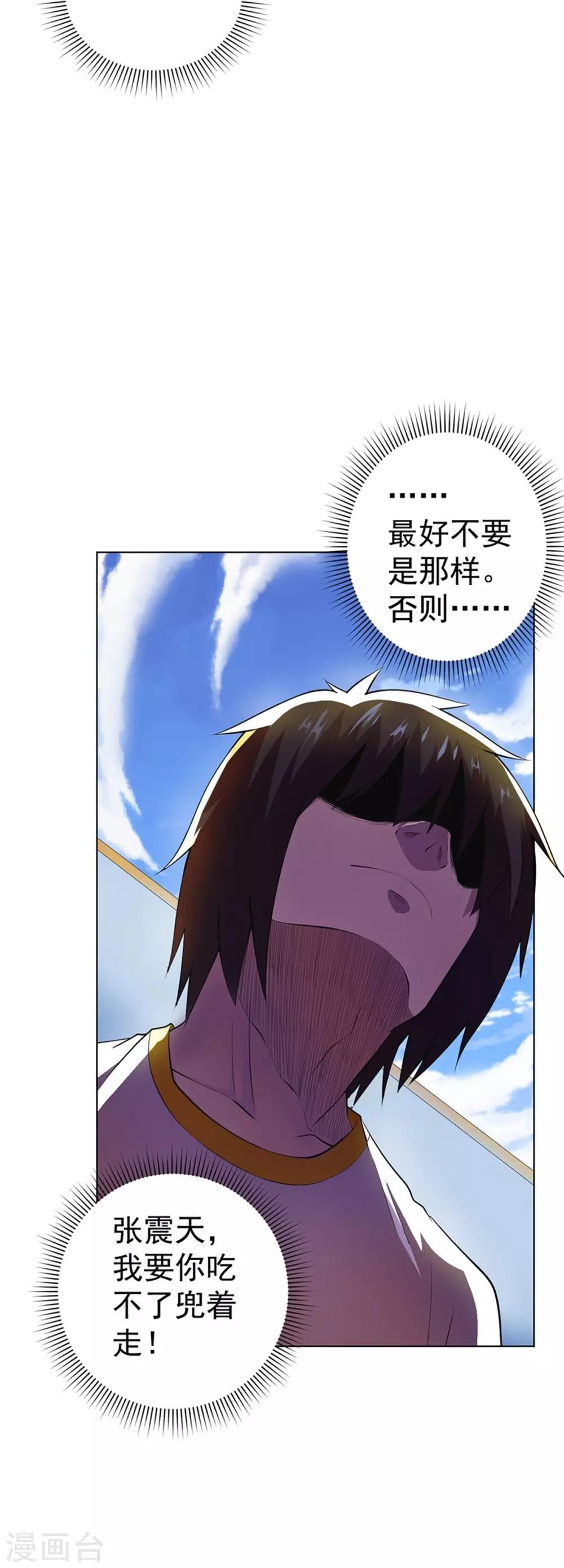 逆天神医漫画,第62话2图