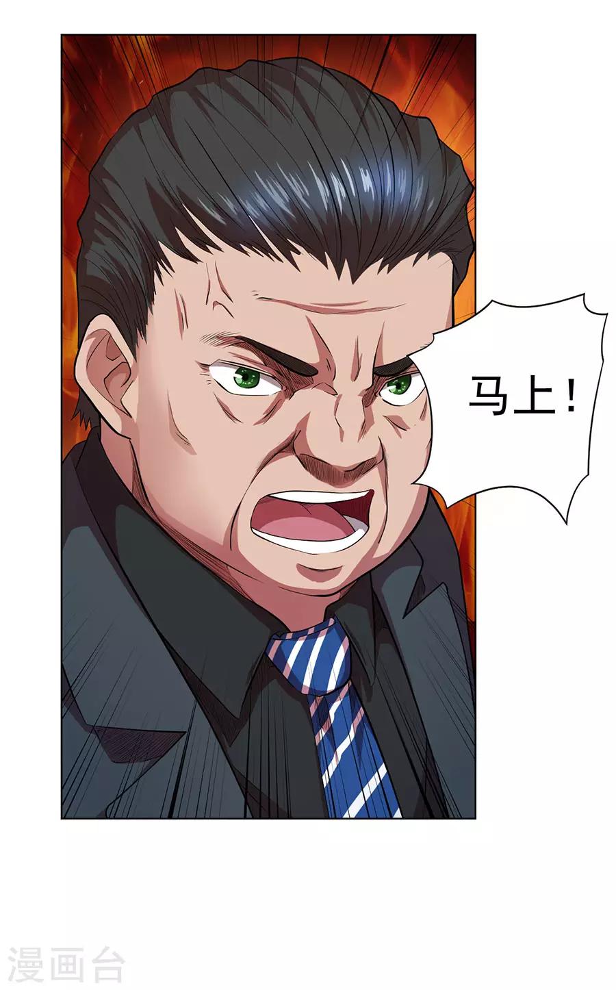 逆天神医漫画,第70话1图