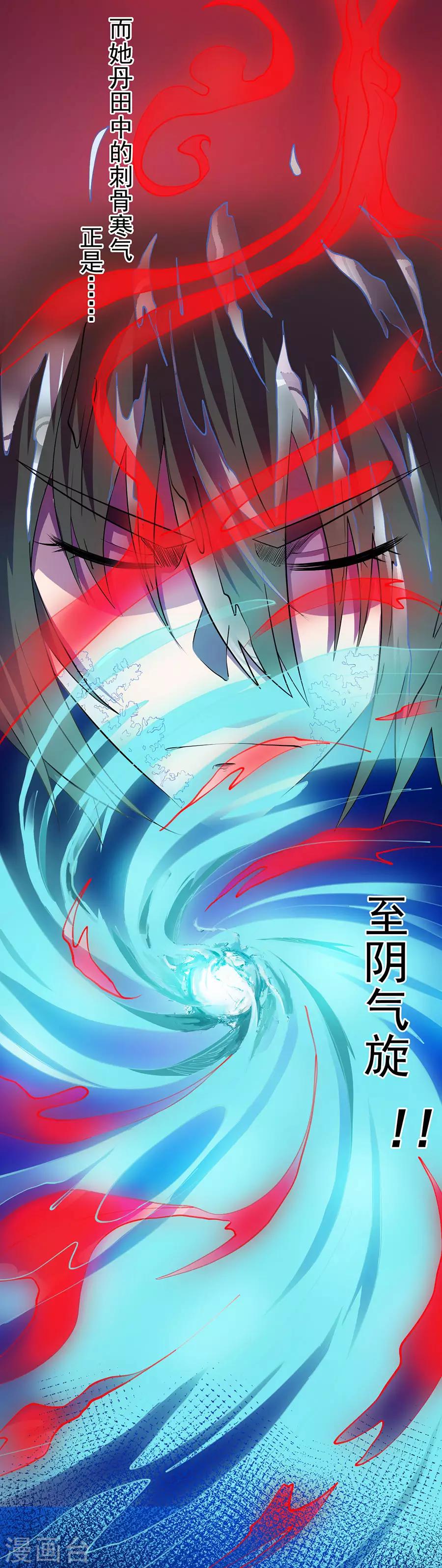 逆天神医漫画,第77话1图