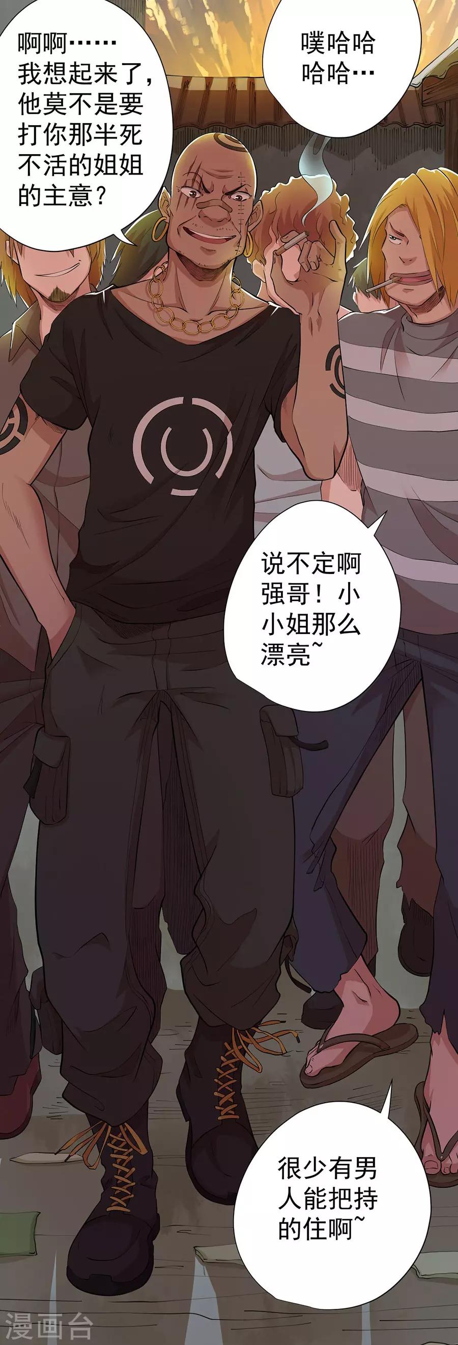 逆天神医漫画,最终话2图