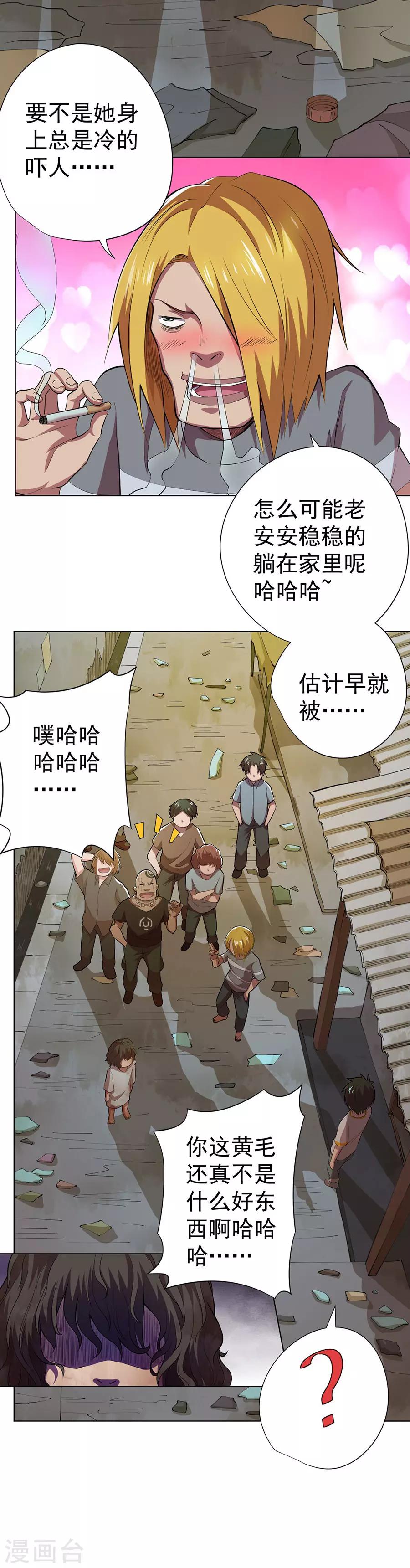 逆天神医漫画,最终话1图